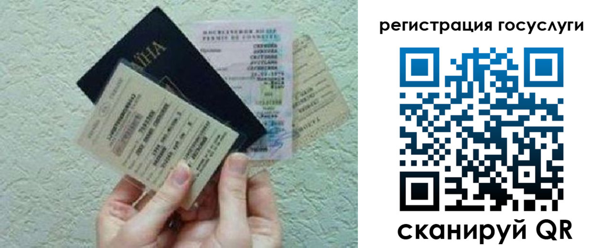 временная регистрация госуслуги в Краснослободске