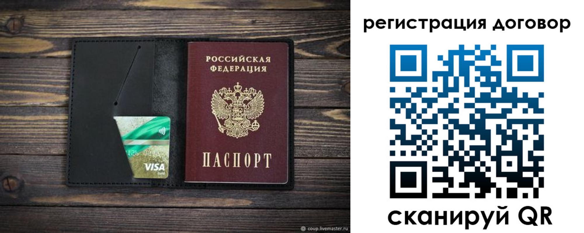 прописка для работы в Краснослободске
