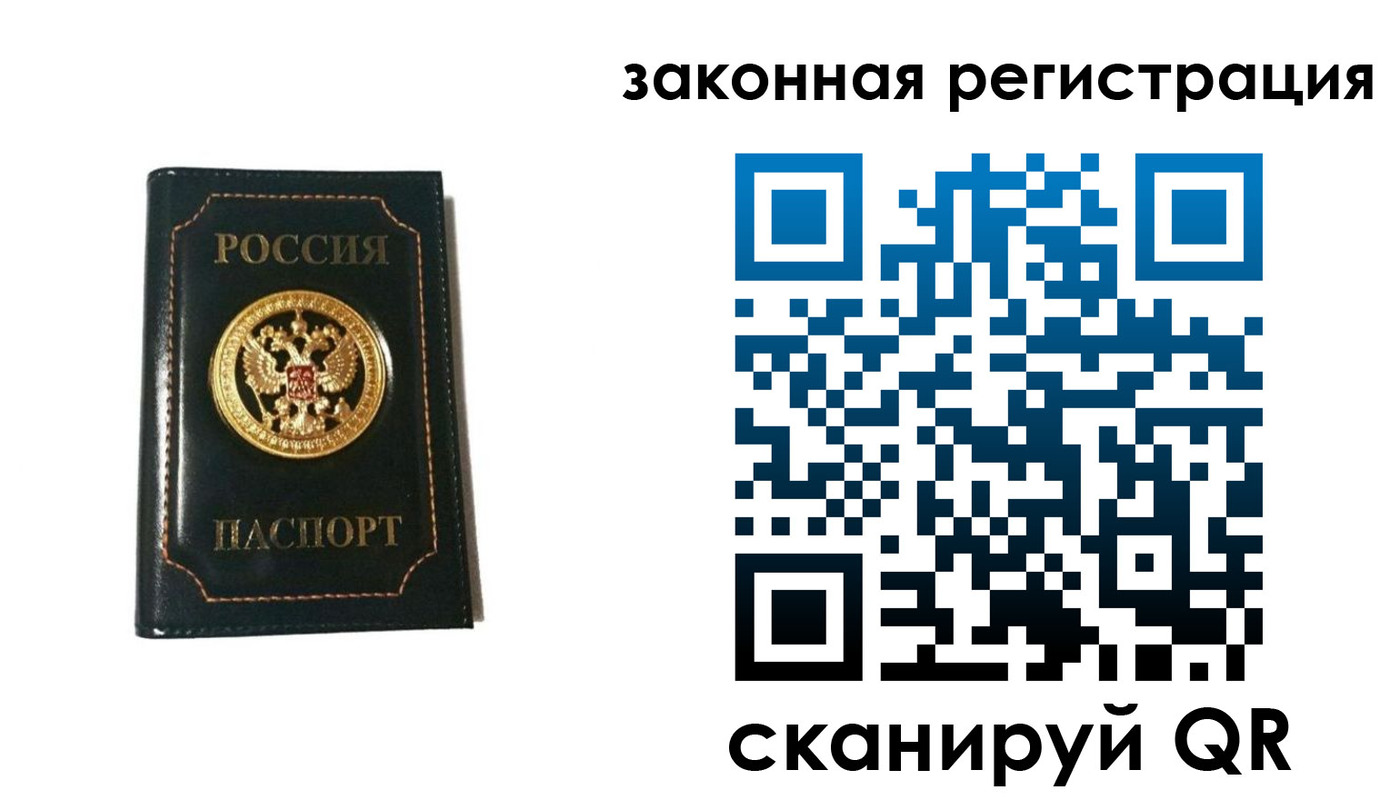 временная регистрация 2025 в Краснослободске
