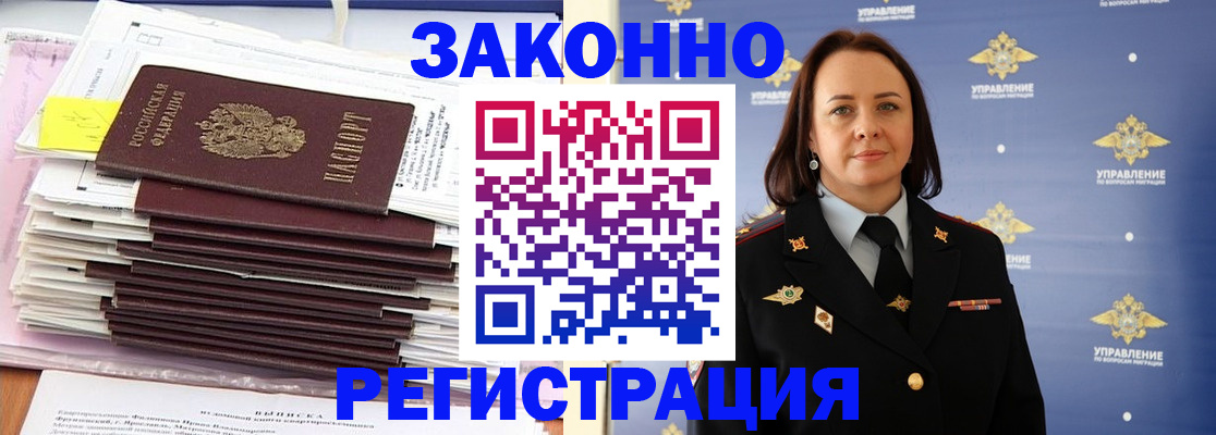 прописка для кредита в Краснослободске