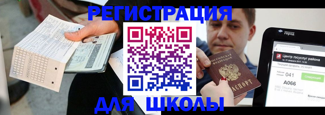 временная прописка в Краснослободске