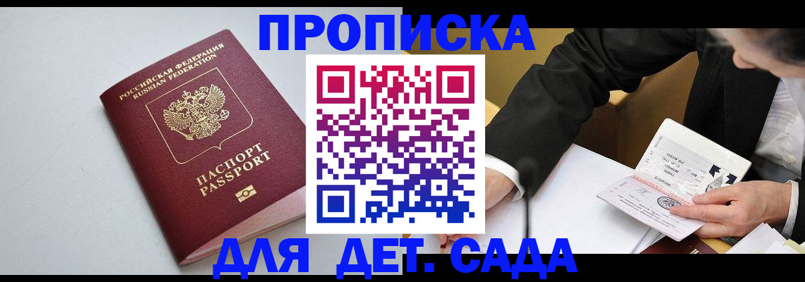 временная регистрация законно в Краснослободске