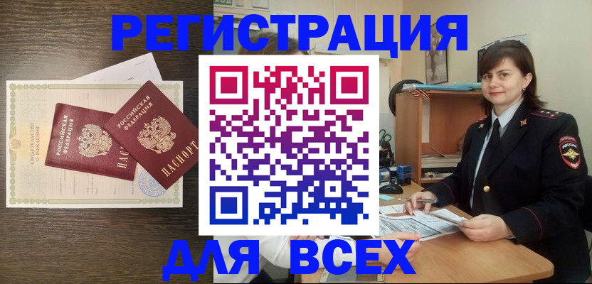 прописка от собственника в Краснослободске