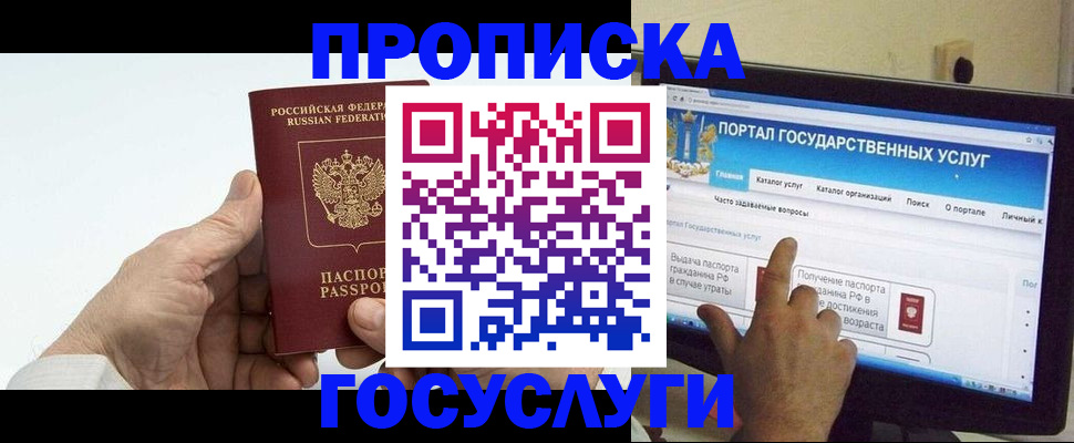 временная регистрация недорого в Краснослободске