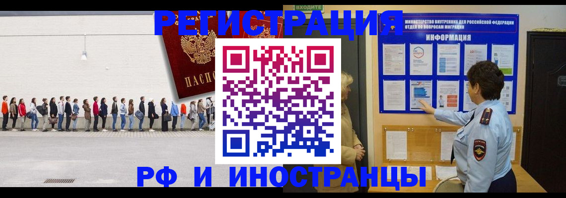 временная регистрация законно в Краснослободске