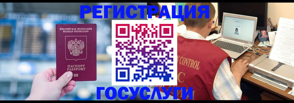 прописка ребенка в Краснослободске